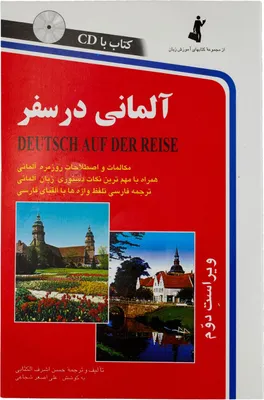 Produktbild von Deutsch auf Reise für Iraner & Deutsche- Farsi Persisch auf Reise mit CD
