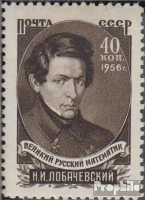 Produktbild von Briefmarken Sowjetunion 1956 Mi 1830 (kompl.Ausg.) gestempelt N. Lobatschewskij