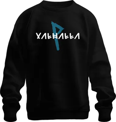 Produktbild von Valhalla Wikinger Mythologie Runenschrift Asgard Ragnarok Odin Uni Sweatshirt Pullover, Schwarz, 3XL