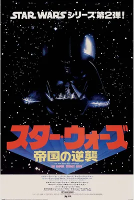 Produktbild von Star Wars Poster Japanese Darth Vader 61 x 91,5 cm