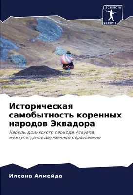 Produktbild von Istoricheskaq samobytnost' korennyh narodow Jekwadora