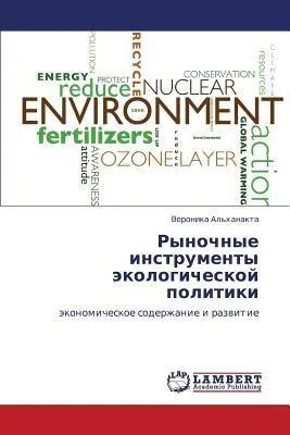 Produktbild von Rynochnye instrumenty äkologicheskoj politiki