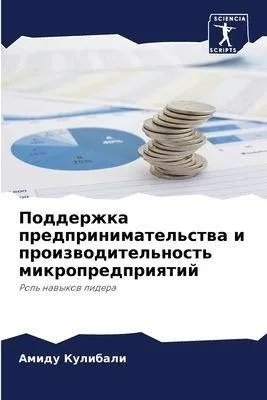 Produktbild von Podderzhka predprinimatel'stwa i proizwoditel'nost' mikropredpriqtij