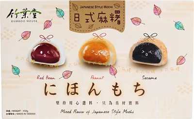 Produktbild von Bamboo House Mochi Set | 15 geschmackvolle Mochis | 3 verschiedene Sorten | Rote Bohne, Erdnuss, Sesam