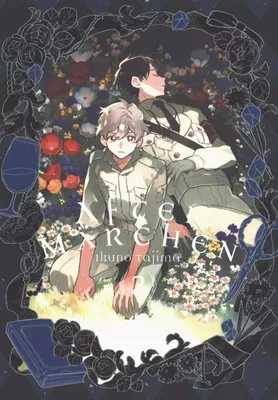 Image de After Märchen Tom 2
