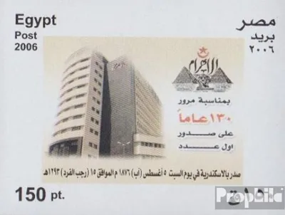 Produktbild von Briefmarken Ägypten 2006 Mi Block102 (kompl.Ausg.) postfrisch Tageszeitung Al Ahram