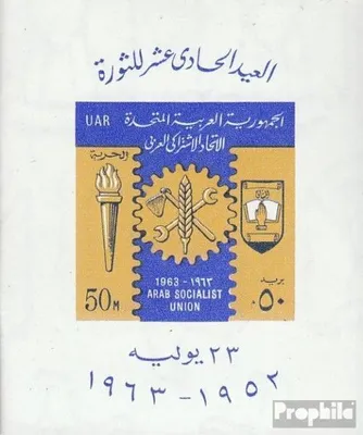 Produktbild von Briefmarken Ägypten 1963 Mi Block14B (kompl.Ausg.) postfrisch Revolution