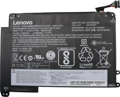 Image de Batterie Lenovo 3 Cellules (00HW020)