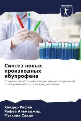 Produktbild von Sintez nowyh proizwodnyh ibuprofena