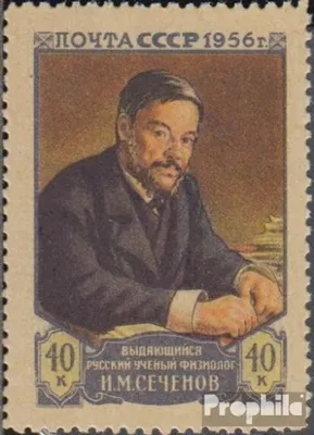 Produktbild von Briefmarken Sowjetunion 1956 Mi 1834C (kompl.Ausg.) gestempelt J. M. Ssetschenow