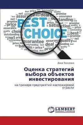 Produktbild von Ocenka strategij wybora ob#ektow inwestirowaniq