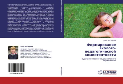 Produktbild von Formirowanie äkologo-pedagogicheskoj kompetentnosti