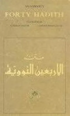 Productafbeelding van An-Nawawi's Forty Hadith