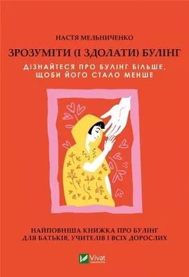 Obrázek produktu pro Understand (And Overcome) Bullying W.ukraińska
