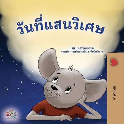 Produktbild von A Wonderful Day (Thai Book for Children)