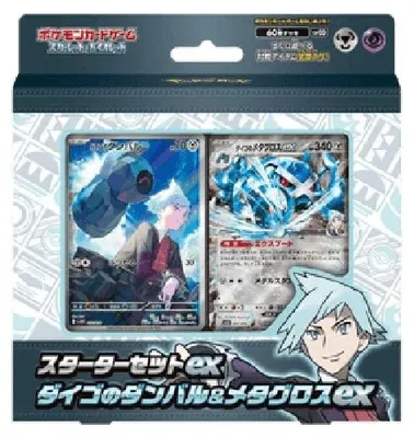 Immagine prodotto di Pokemon Starter Set ex Stevens Beldum & Metagross ex Japanese