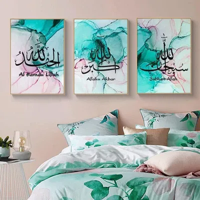 Immagine prodotto di Dipinto su tela con calligrafia araba e citazioni islamiche