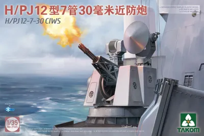 Produktbild von Takom TAK2185 - 1:35 H/PJ12 -7-30 CIWS - Neu