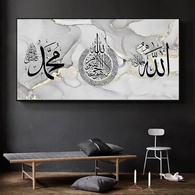 Produktbild von Islamische Arabische Kalligraphie Leinwand Malerei Allah Deko Wandbilder 50x100cm