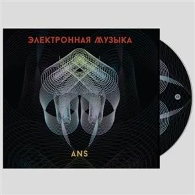 Obrázok produktu pre Various: Ans Electronic Music