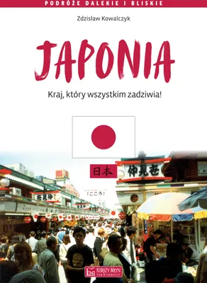 Zdjęcie produktu dla Japonia