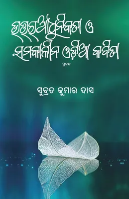 Produktbild von Uttara Adhunikata O Samakalina Odia Kabita