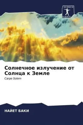 Produktbild von Solnechnoe izluchenie ot Solnca k Zemle