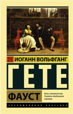 Produktbild von Фауст (мг)
