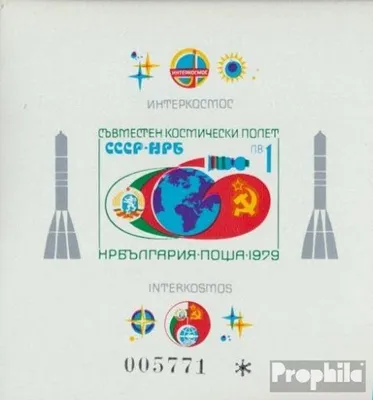 Produktbild von Briefmarken Bulgarien 1979 Mi Block87 (kompl.Ausg.) postfrisch Interkosmosprogramm