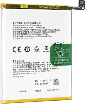 Produktbild von BLP729 Akku für Realme 5 5 Pro Ersatzakku