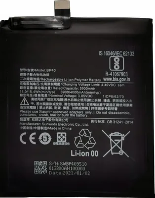 Produktbild von Neue Batterie Bn45 Für Xiaomi Redmi Note 5 / Note 5 Pro