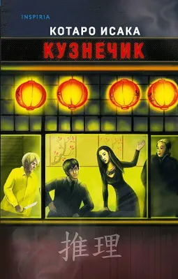 Produktbild von Kuznechik