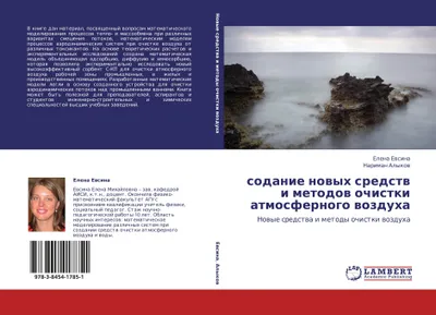Produktbild von sodanie nowyh sredstw i metodow ochistki atmosfernogo wozduha