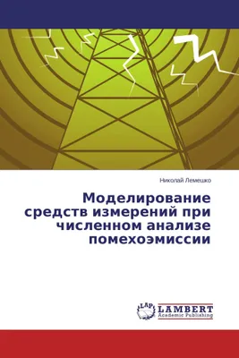 Produktbild von Modelirowanie sredstw izmerenij pri chislennom analize pomehoämissii