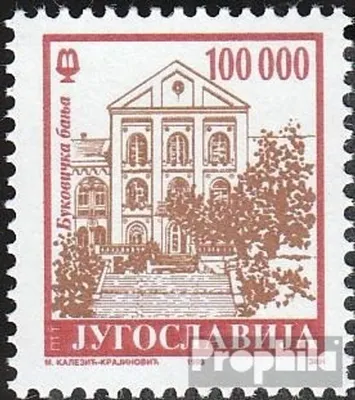 Produktbild von Briefmarken Jugoslawien 1993 Mi 2636 (kompl.Ausg.) postfrisch Freimarke: Brunnen