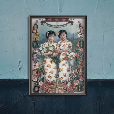 Produktbild von Poster - Canvas - Leinwand - 29,7 cm x 42 cm - Chinesische Werbung Kwong Sang Hong