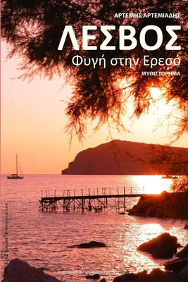 Produktbild von Lesvos