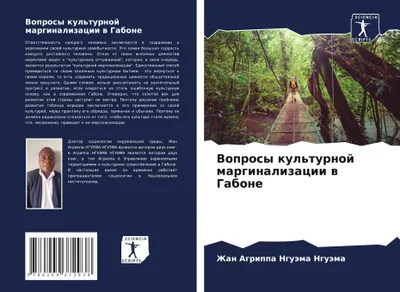 Produktbild von Voprosy kul'turnoj marginalizacii w Gabone