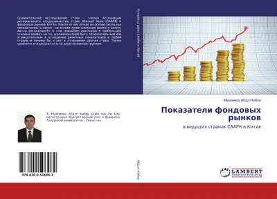 Produktbild von Pokazateli fondowyh rynkow