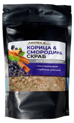Obrázok produktu pre Telový peeling s morskou soľou Škorica a ríbezle - 400 g - Aroma'Saules