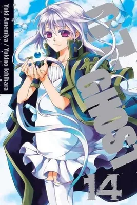 Produktbild von 07-GHOST, Vol. 14