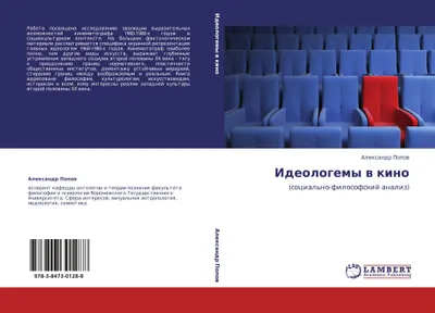 Produktbild von Ideologemy w kino