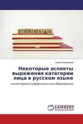 Produktbild von Nekotorye aspekty wyrazheniq kategorii lica w russkom qzyke