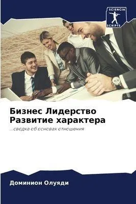 Produktbild von Biznes Liderstwo Razwitie haraktera