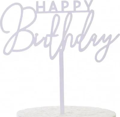 Image de Décoration en acrylique pour gâteau « Happy Birthday » blanche