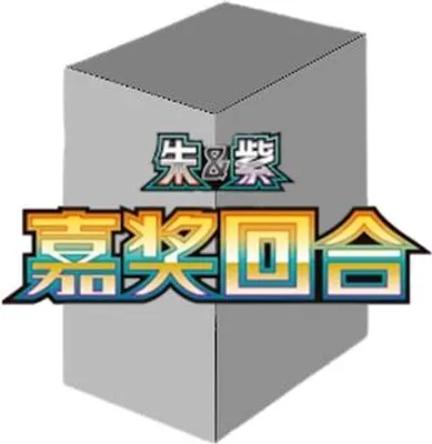 Immagine prodotto di Pokemon Bonus Round Jumbo Booster Box S-Chinese