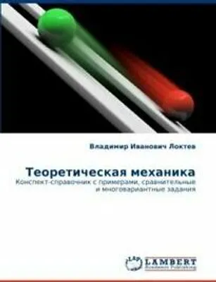 Produktbild von Theoretische Mechanik