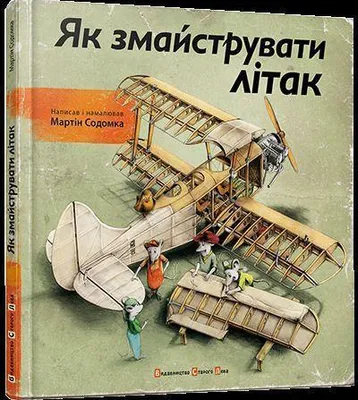 Immagine prodotto di Jak zmajstruvati litak