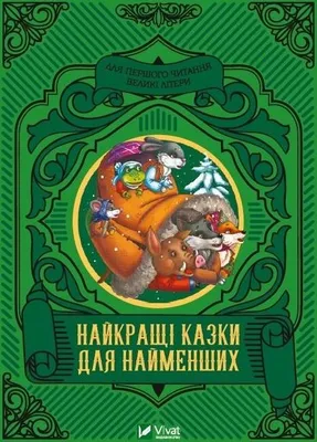 Immagine prodotto di Vivat - Bajki Dla Najmłodszych Po Ukraińsku: 6 Magicznych Historii