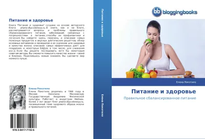 Produktbild von Pitanie i zdorow'e